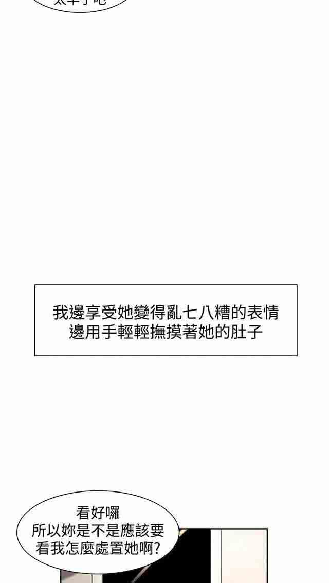内涵漫画韩漫全集-双面家政：第10话 胁迫无删减无遮挡章节图片 