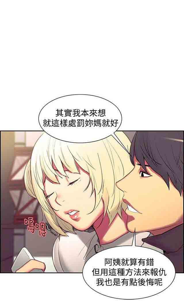 内涵漫画韩漫全集-双面家政：第10话 胁迫无删减无遮挡章节图片 
