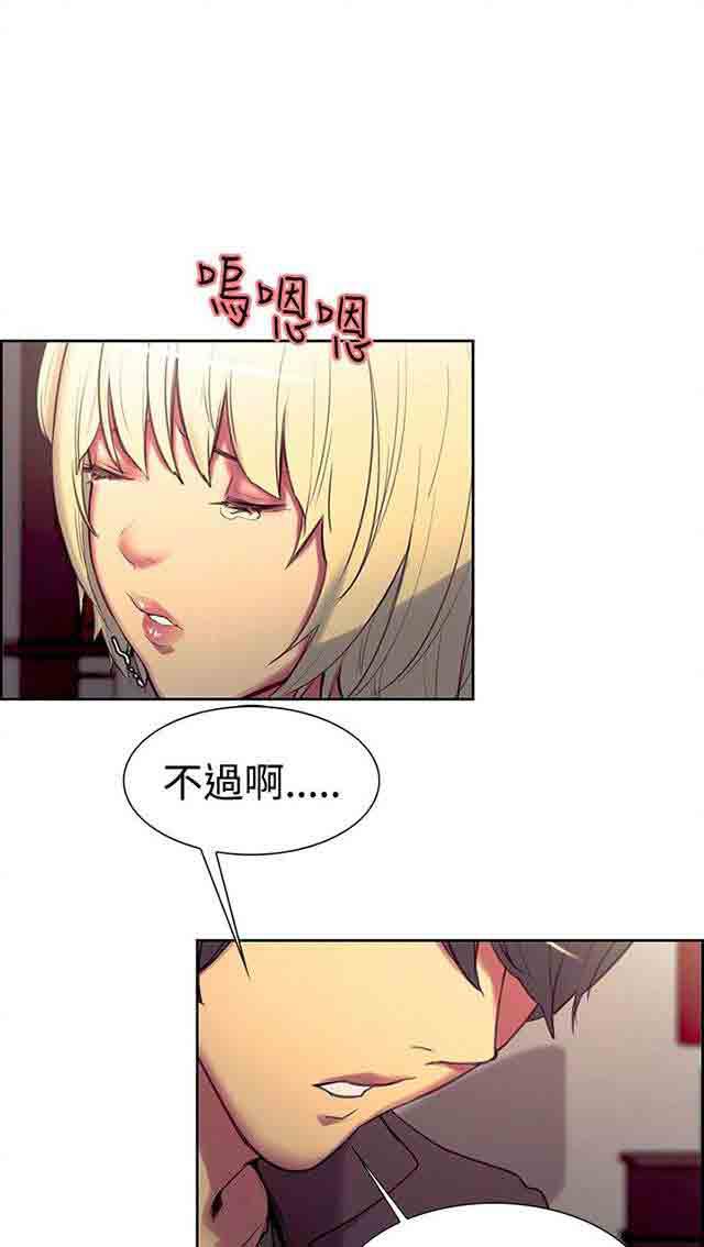 内涵漫画韩漫全集-双面家政：第10话 胁迫无删减无遮挡章节图片 