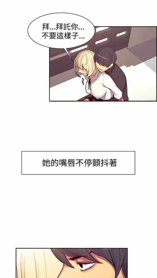内涵漫画韩漫全集-双面家政：第10话 胁迫无删减无遮挡章节图片 