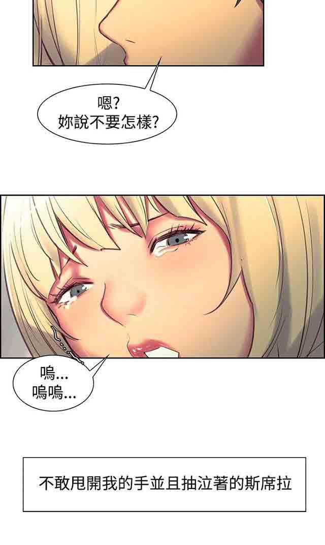 内涵漫画韩漫全集-双面家政：第10话 胁迫无删减无遮挡章节图片 