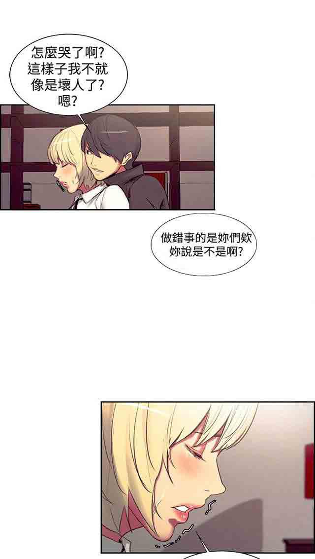 内涵漫画韩漫全集-双面家政：第10话 胁迫无删减无遮挡章节图片 