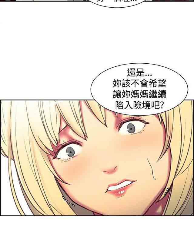 内涵漫画韩漫全集-双面家政：第10话 胁迫无删减无遮挡章节图片 