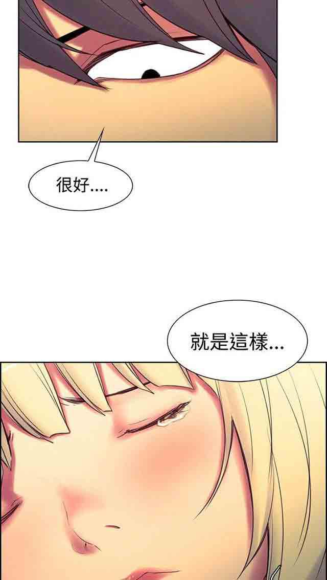 内涵漫画韩漫全集-双面家政：第10话 胁迫无删减无遮挡章节图片 