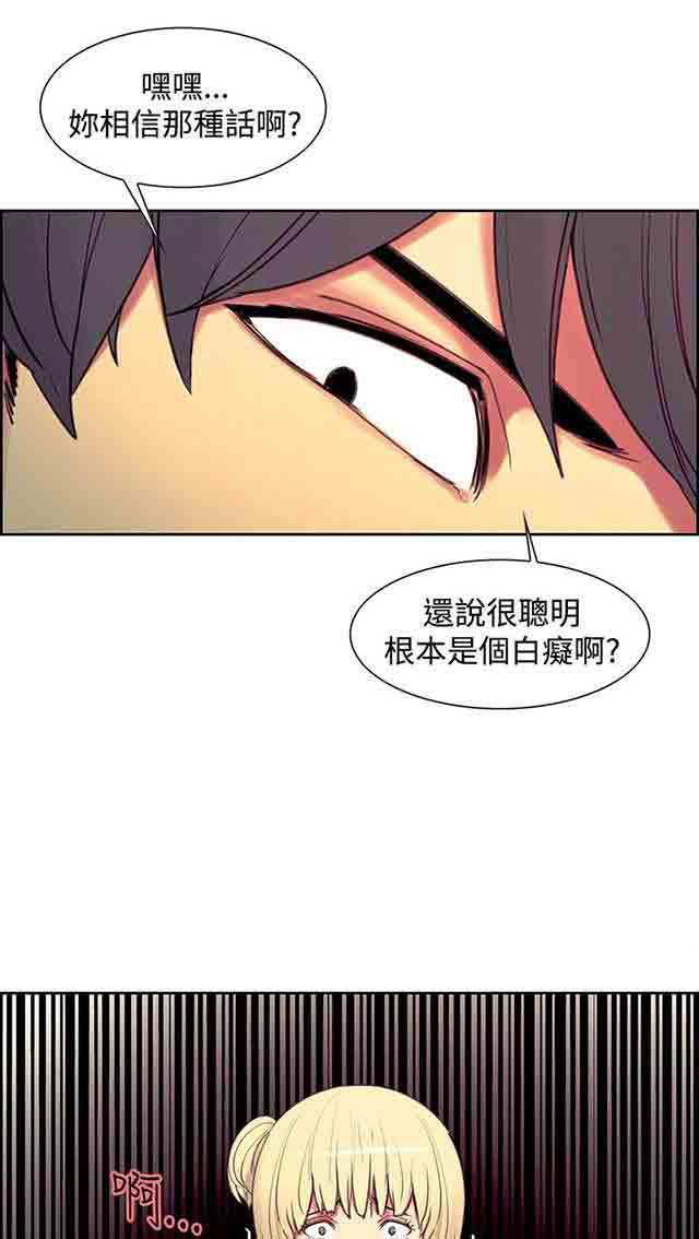 内涵漫画韩漫全集-双面家政：第11话 无话可说无删减无遮挡章节图片 