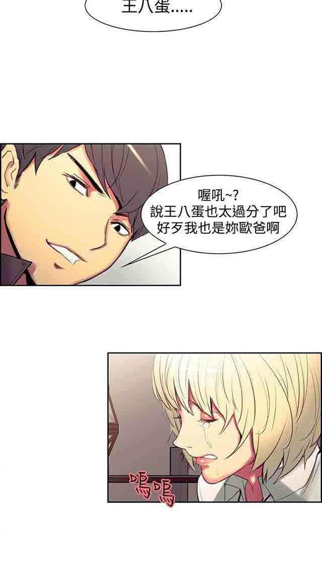 内涵漫画韩漫全集-双面家政：第11话 无话可说无删减无遮挡章节图片 