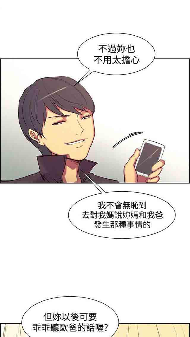 内涵漫画韩漫全集-双面家政：第11话 无话可说无删减无遮挡章节图片 