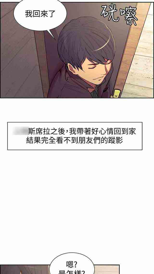内涵漫画韩漫全集-双面家政：第11话 无话可说无删减无遮挡章节图片 