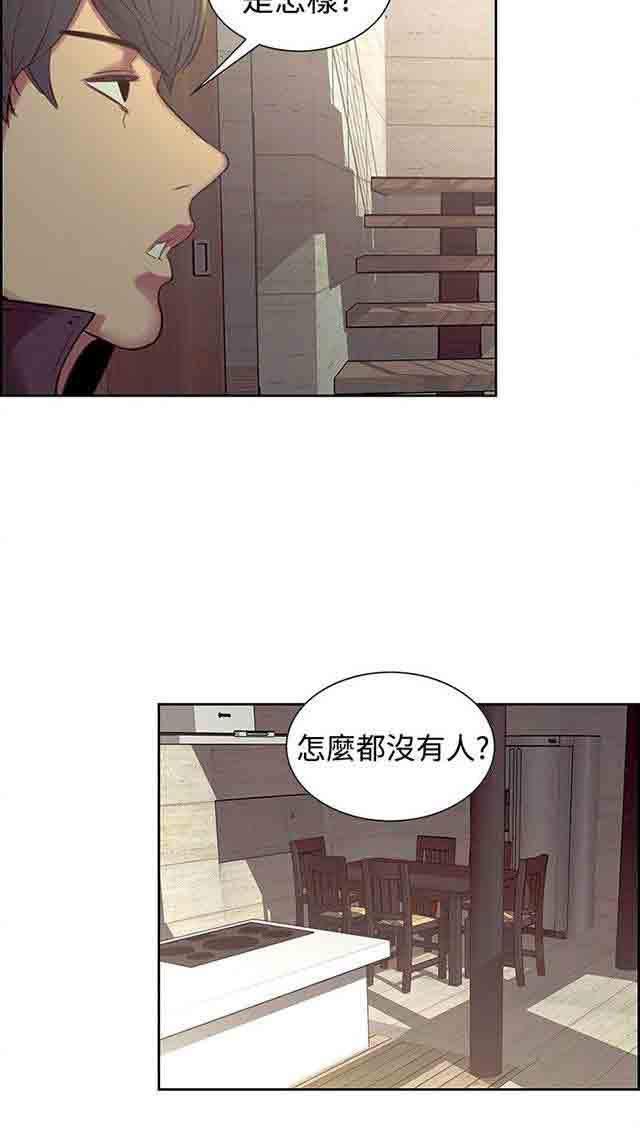 内涵漫画韩漫全集-双面家政：第11话 无话可说无删减无遮挡章节图片 