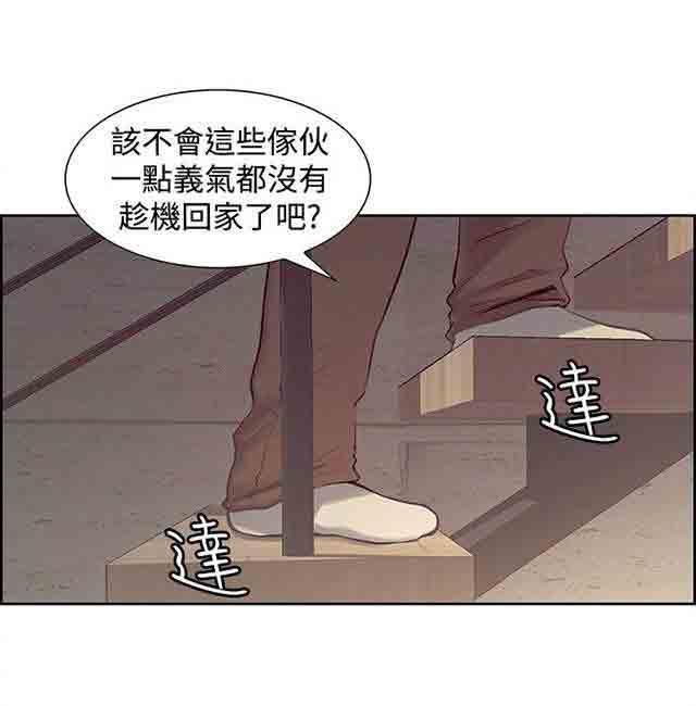 内涵漫画韩漫全集-双面家政：第11话 无话可说无删减无遮挡章节图片 