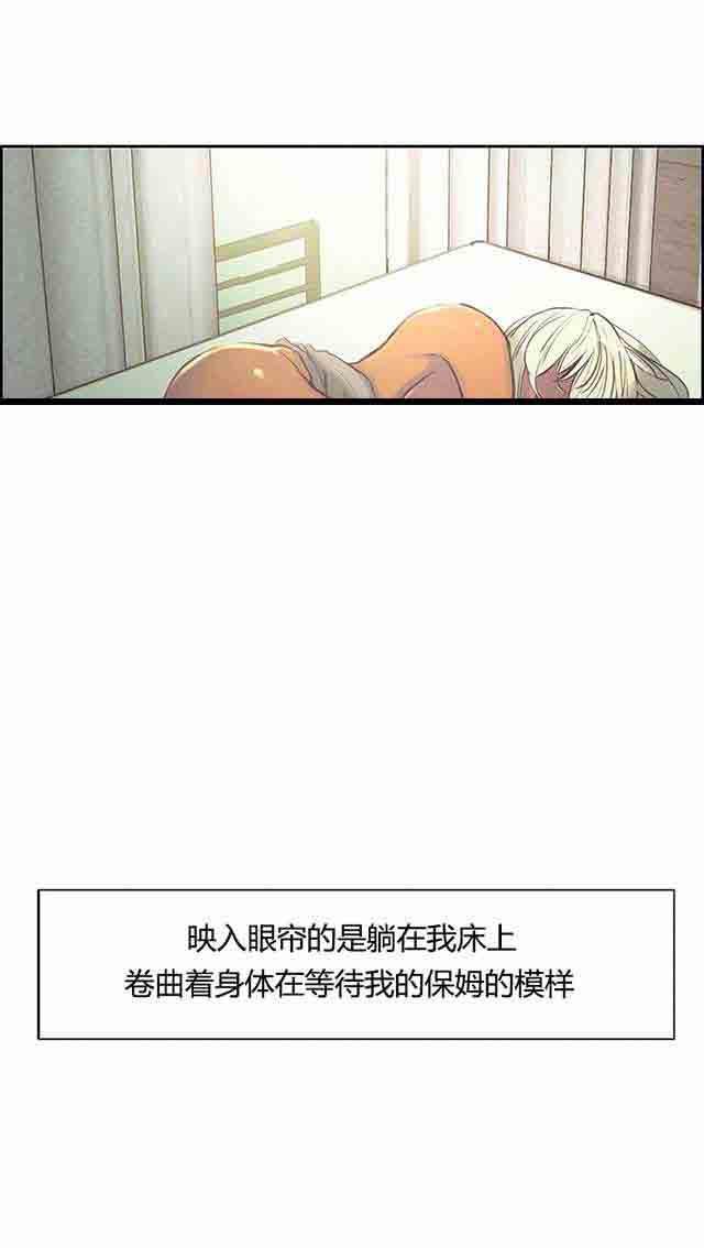 内涵漫画韩漫全集-双面家政：第11话 无话可说无删减无遮挡章节图片 