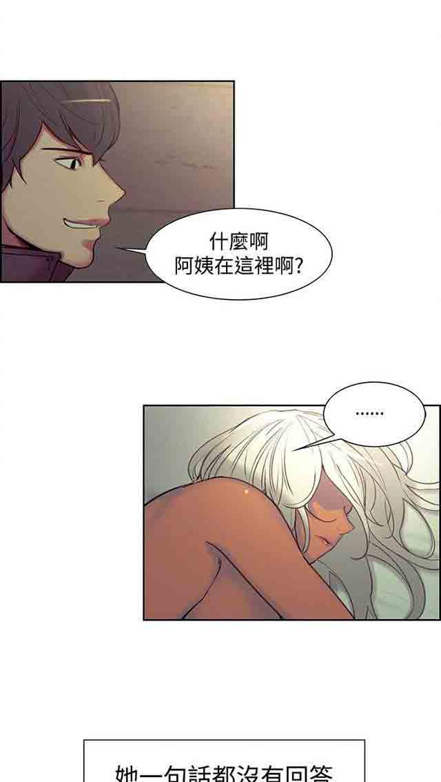 内涵漫画韩漫全集-双面家政：第11话 无话可说无删减无遮挡章节图片 