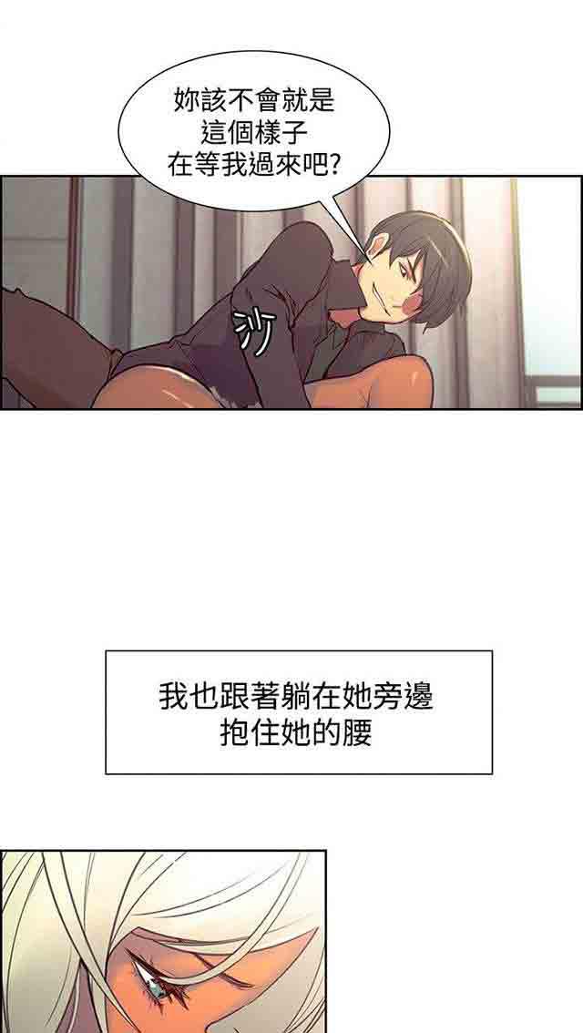内涵漫画韩漫全集-双面家政：第11话 无话可说无删减无遮挡章节图片 