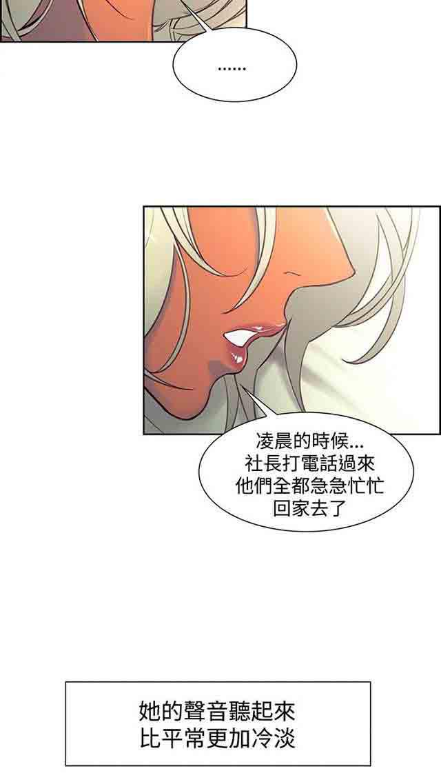 内涵漫画韩漫全集-双面家政：第11话 无话可说无删减无遮挡章节图片 