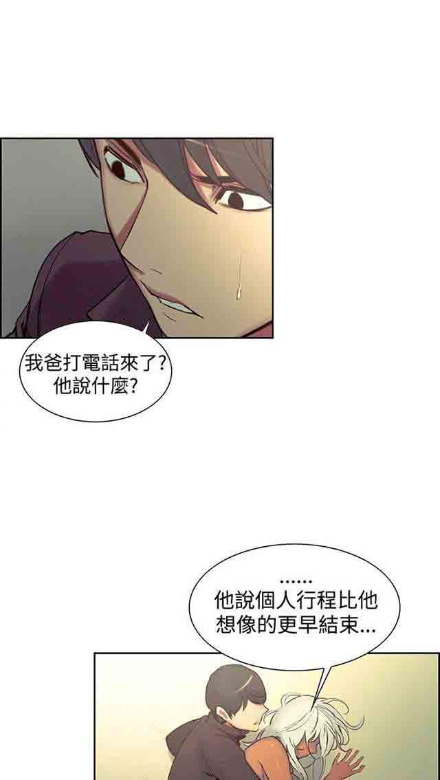 内涵漫画韩漫全集-双面家政：第11话 无话可说无删减无遮挡章节图片 