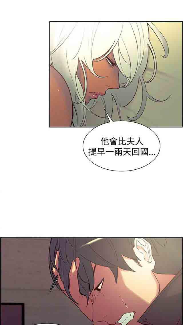 内涵漫画韩漫全集-双面家政：第11话 无话可说无删减无遮挡章节图片 
