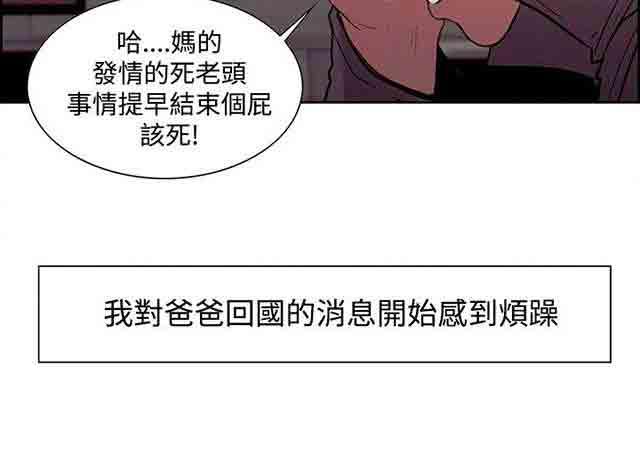 内涵漫画韩漫全集-双面家政：第11话 无话可说无删减无遮挡章节图片 