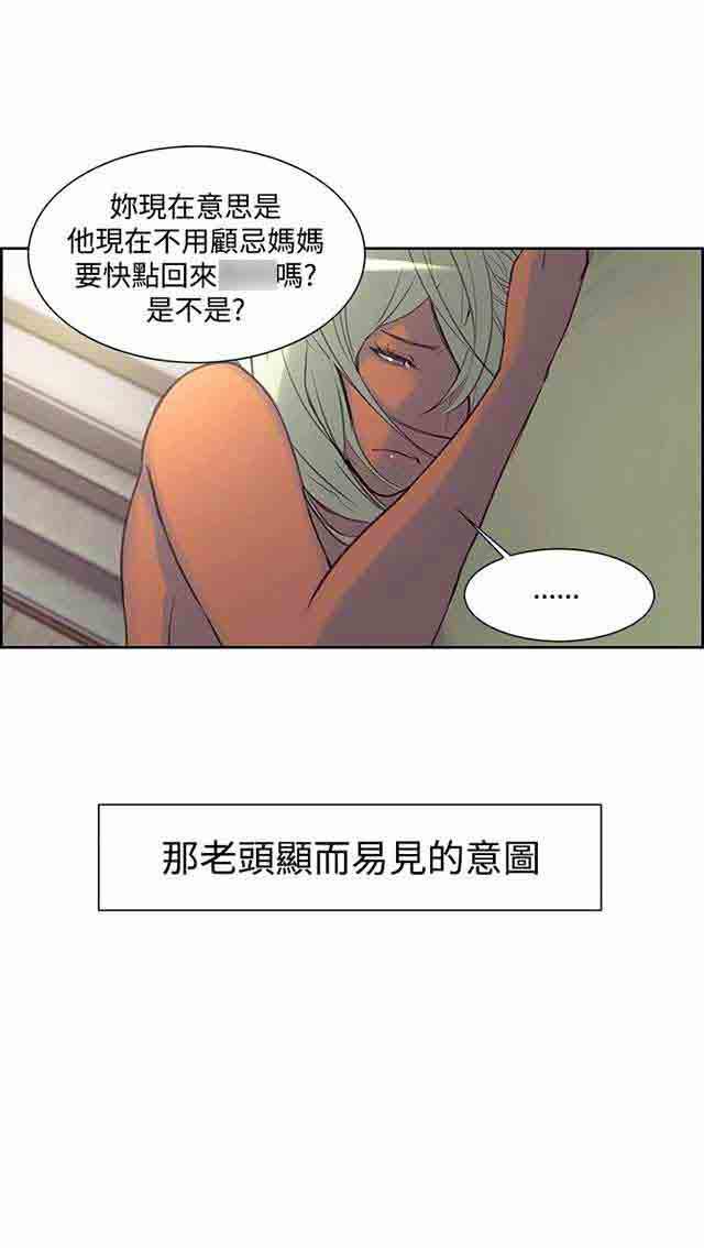 内涵漫画韩漫全集-双面家政：第11话 无话可说无删减无遮挡章节图片 
