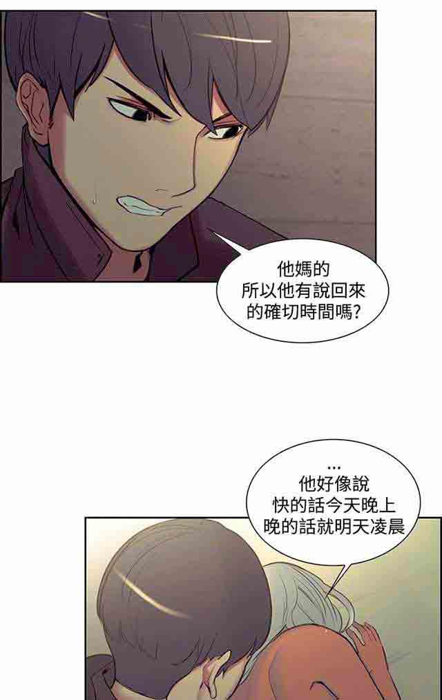 内涵漫画韩漫全集-双面家政：第11话 无话可说无删减无遮挡章节图片 