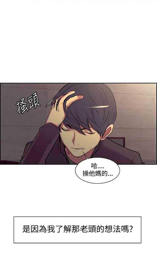 内涵漫画韩漫全集-双面家政：第11话 无话可说无删减无遮挡章节图片 