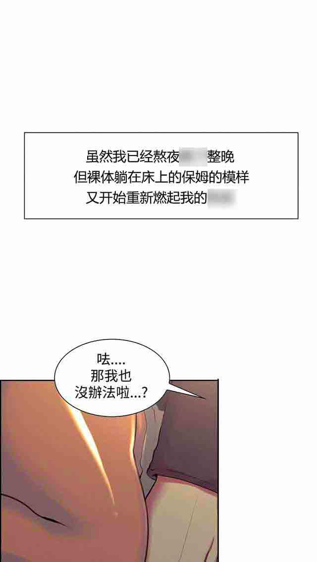 内涵漫画韩漫全集-双面家政：第11话 无话可说无删减无遮挡章节图片 