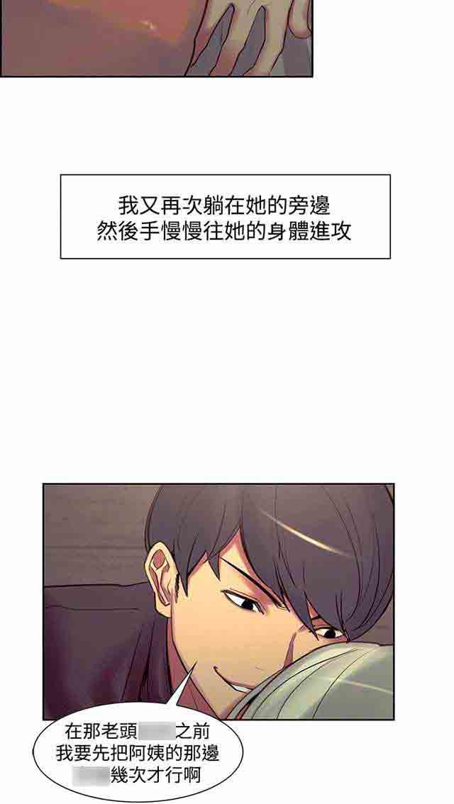 内涵漫画韩漫全集-双面家政：第11话 无话可说无删减无遮挡章节图片 