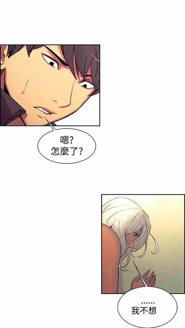 内涵漫画韩漫全集-双面家政：第11话 无话可说无删减无遮挡章节图片 