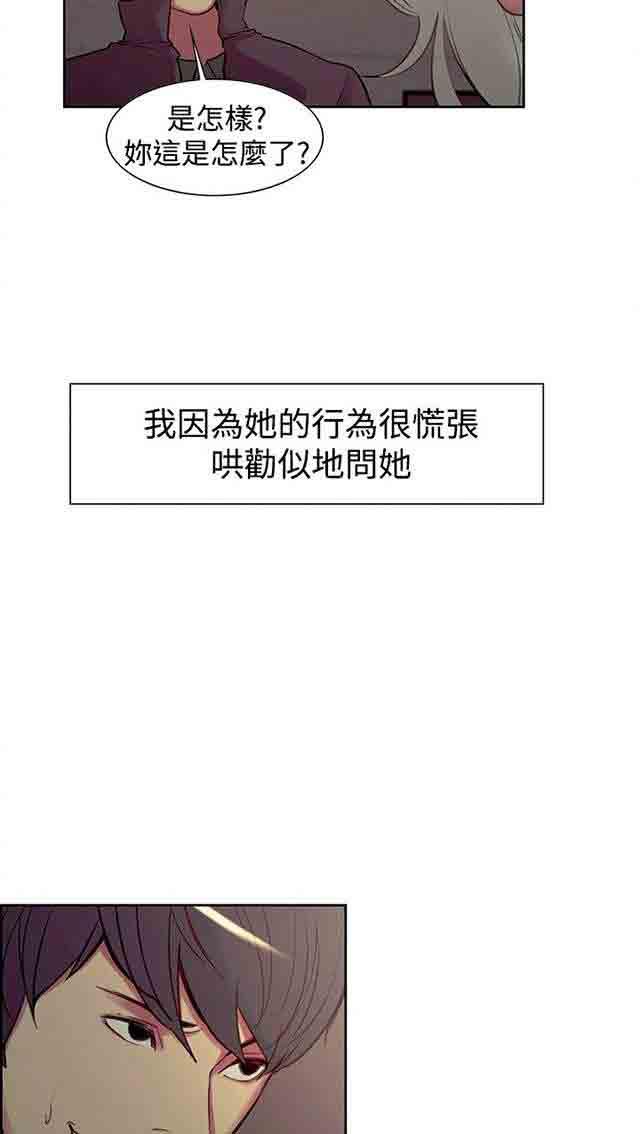 内涵漫画韩漫全集-双面家政：第11话 无话可说无删减无遮挡章节图片 