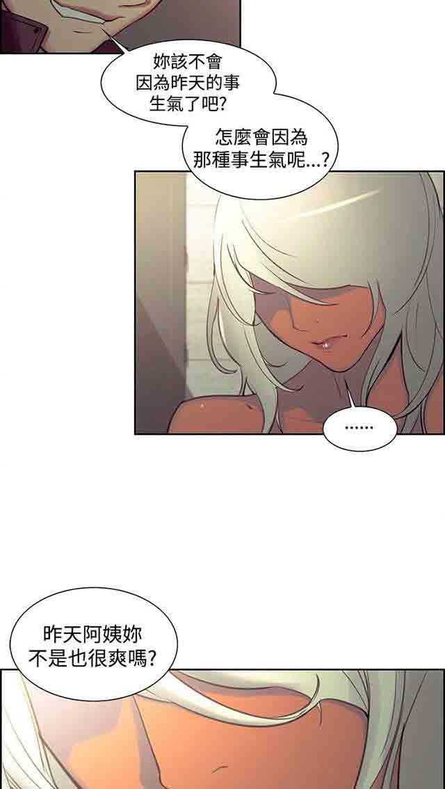 内涵漫画韩漫全集-双面家政：第11话 无话可说无删减无遮挡章节图片 