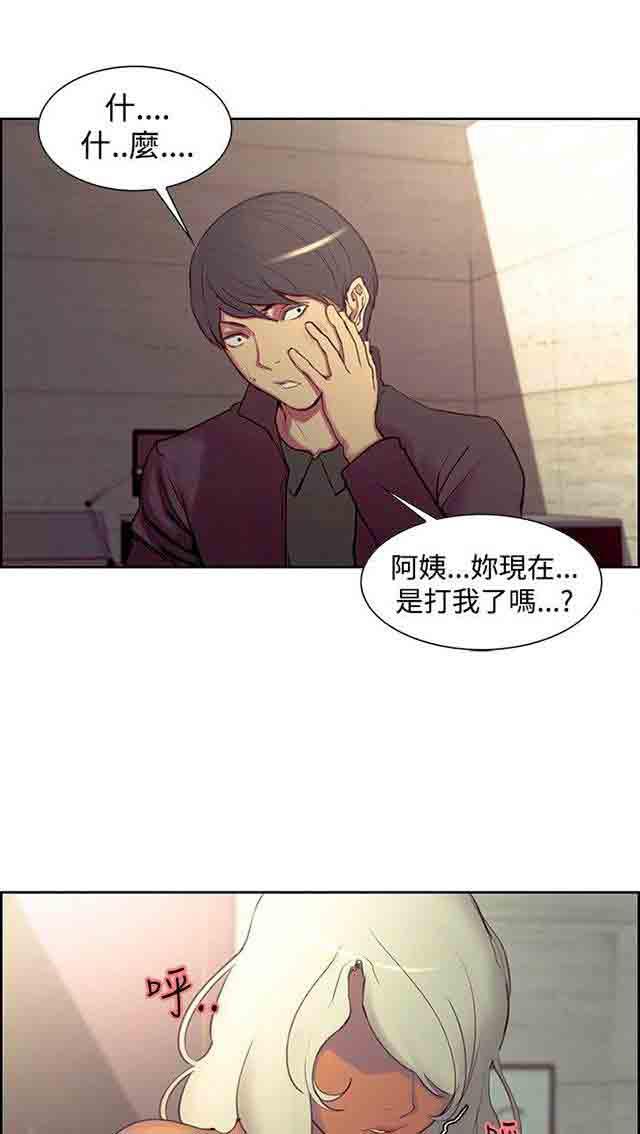 内涵漫画韩漫全集-双面家政：第11话 无话可说无删减无遮挡章节图片 