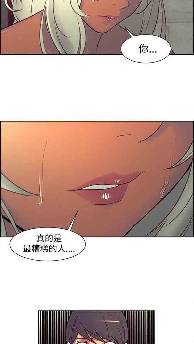 内涵漫画韩漫全集-双面家政：第11话 无话可说无删减无遮挡章节图片 