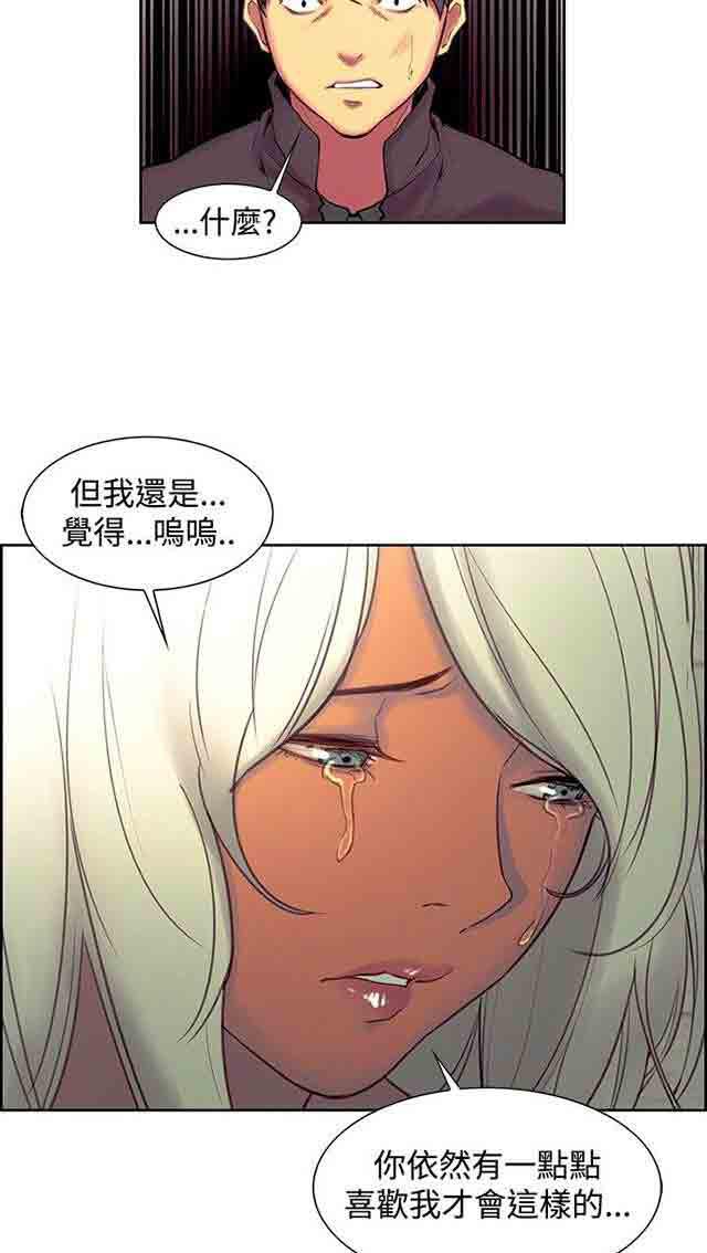 内涵漫画韩漫全集-双面家政：第11话 无话可说无删减无遮挡章节图片 