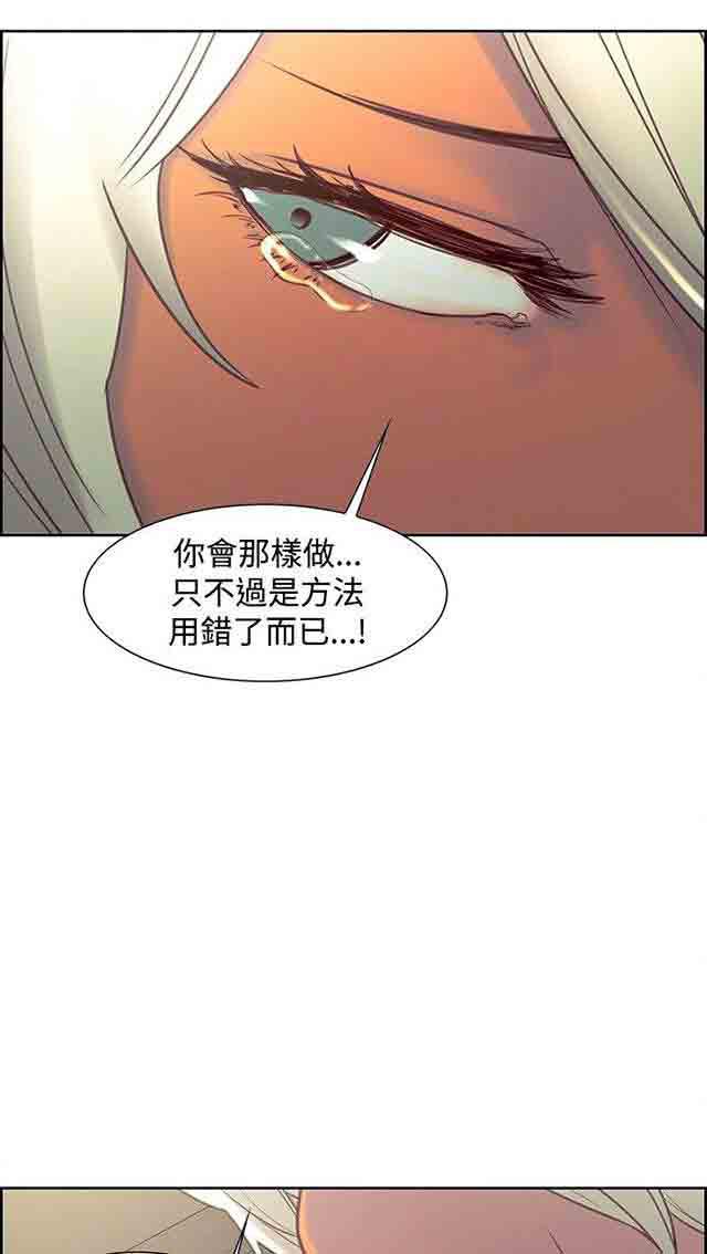内涵漫画韩漫全集-双面家政：第11话 无话可说无删减无遮挡章节图片 