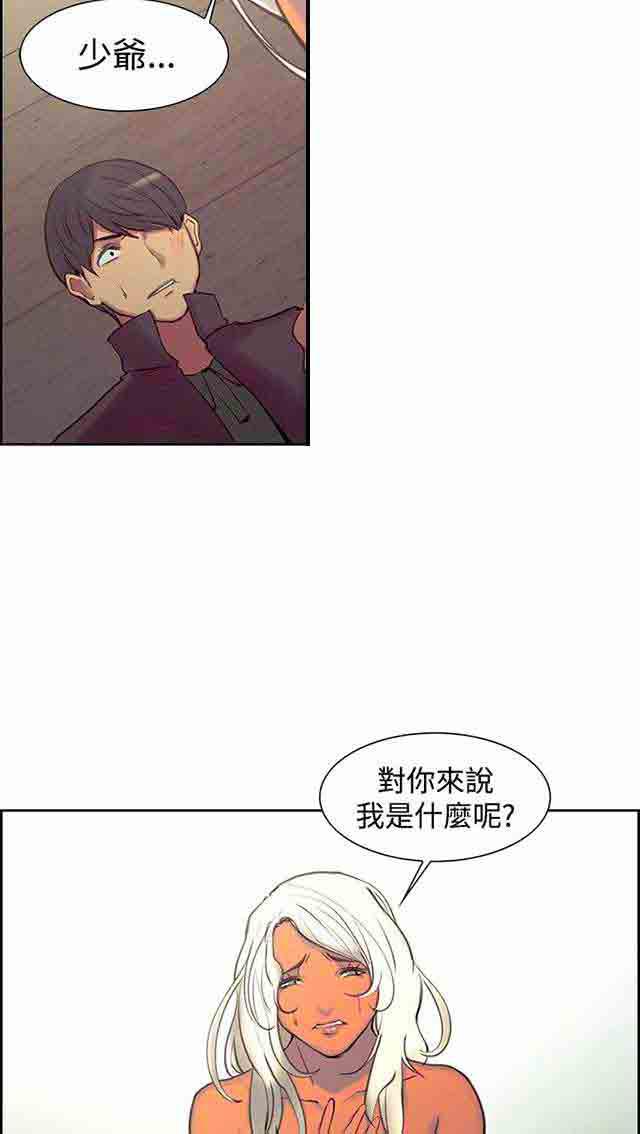 内涵漫画韩漫全集-双面家政：第11话 无话可说无删减无遮挡章节图片 