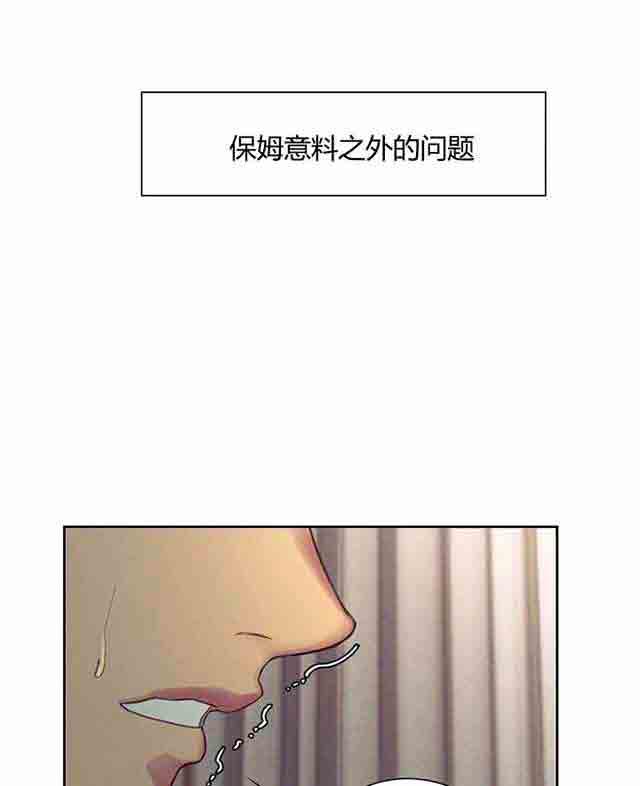 内涵漫画韩漫全集-双面家政：第11话 无话可说无删减无遮挡章节图片 