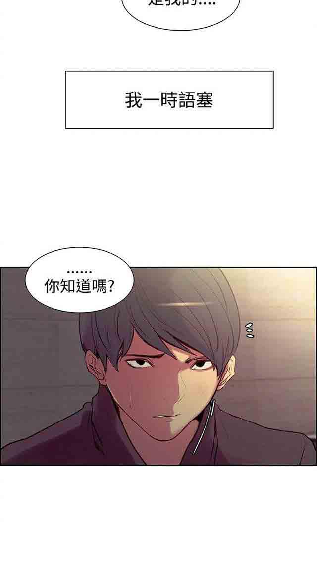 内涵漫画韩漫全集-双面家政：第11话 无话可说无删减无遮挡章节图片 