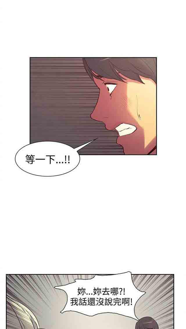 内涵漫画韩漫全集-双面家政：第11话 无话可说无删减无遮挡章节图片 