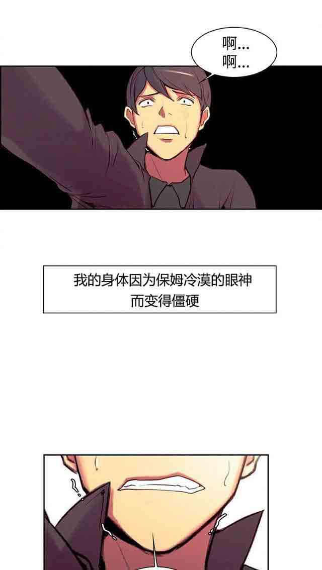 内涵漫画韩漫全集-双面家政：第11话 无话可说无删减无遮挡章节图片 