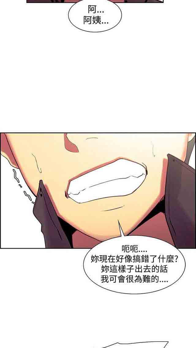 内涵漫画韩漫全集-双面家政：第11话 无话可说无删减无遮挡章节图片 
