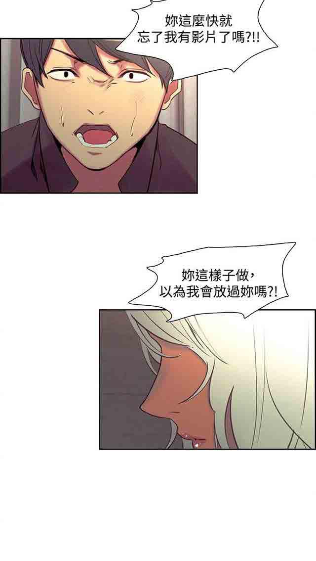 内涵漫画韩漫全集-双面家政：第11话 无话可说无删减无遮挡章节图片 