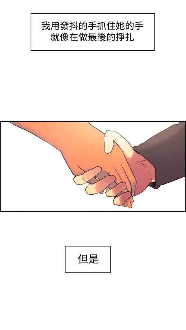内涵漫画韩漫全集-双面家政：第11话 无话可说无删减无遮挡章节图片 