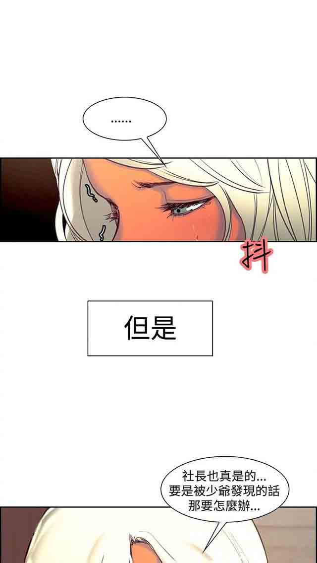 内涵漫画韩漫全集-双面家政：第12话 报复式发泄无删减无遮挡章节图片 
