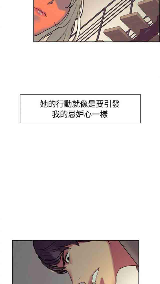 内涵漫画韩漫全集-双面家政：第12话 报复式发泄无删减无遮挡章节图片 