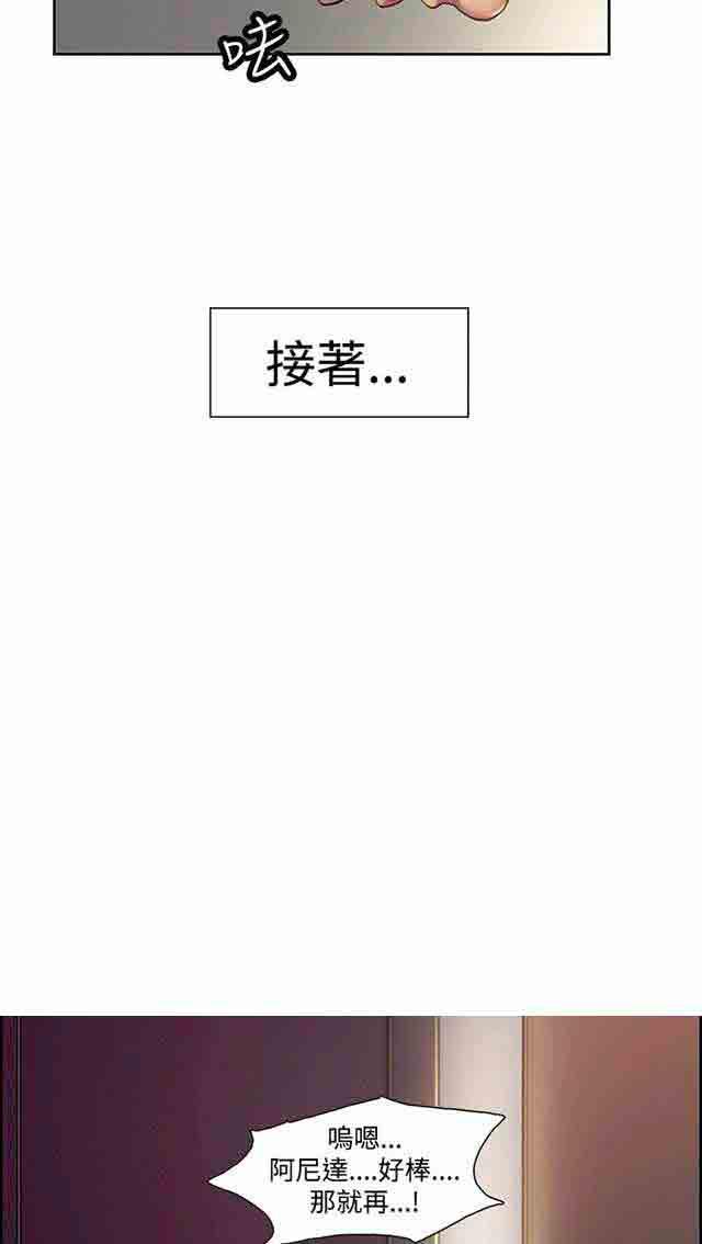 内涵漫画韩漫全集-双面家政：第12话 报复式发泄无删减无遮挡章节图片 