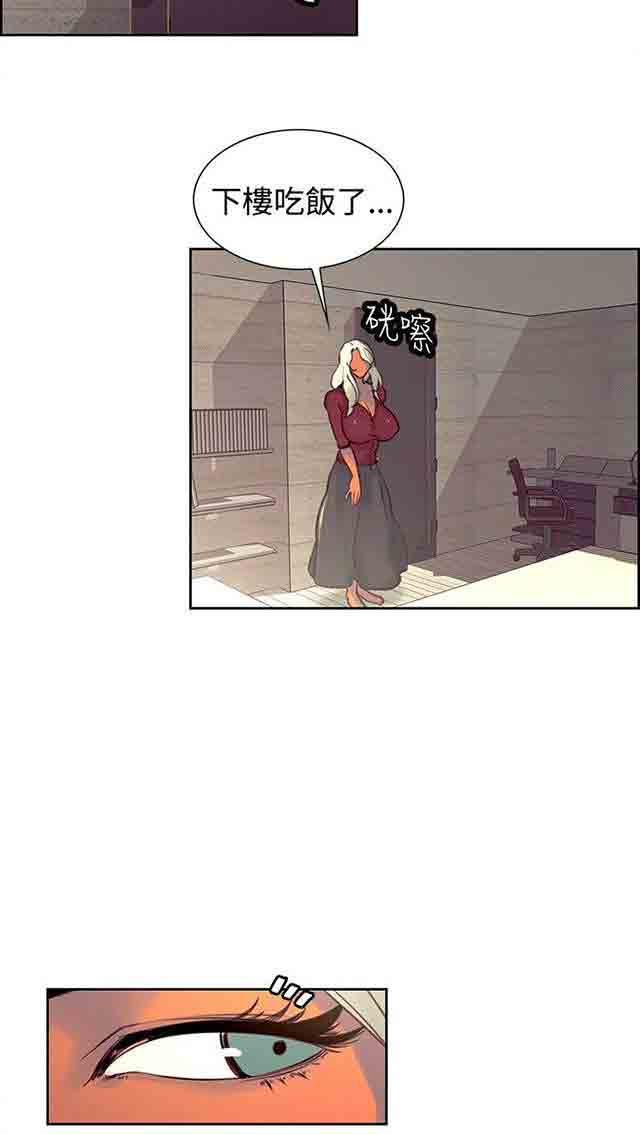 内涵漫画韩漫全集-双面家政：第12话 报复式发泄无删减无遮挡章节图片 