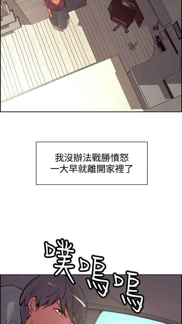 内涵漫画韩漫全集-双面家政：第12话 报复式发泄无删减无遮挡章节图片 