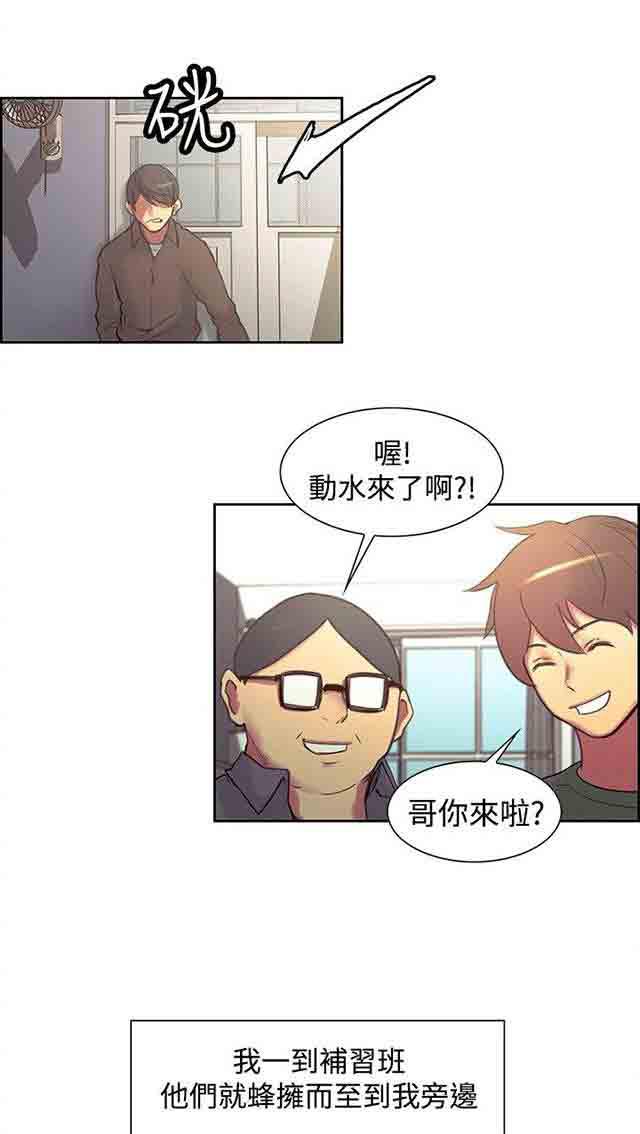 内涵漫画韩漫全集-双面家政：第12话 报复式发泄无删减无遮挡章节图片 