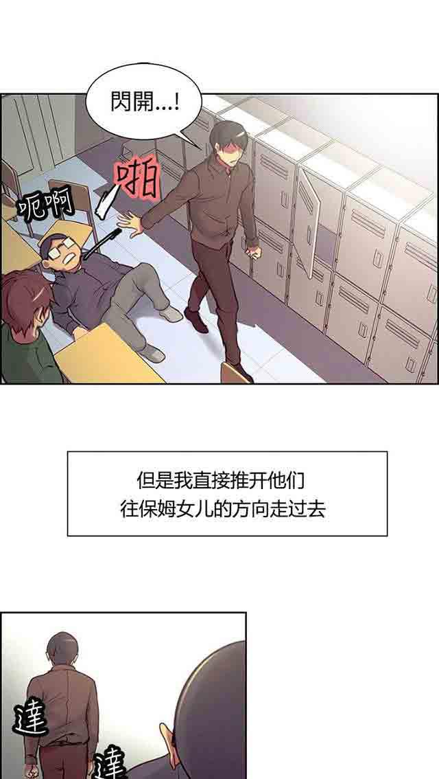 内涵漫画韩漫全集-双面家政：第12话 报复式发泄无删减无遮挡章节图片 