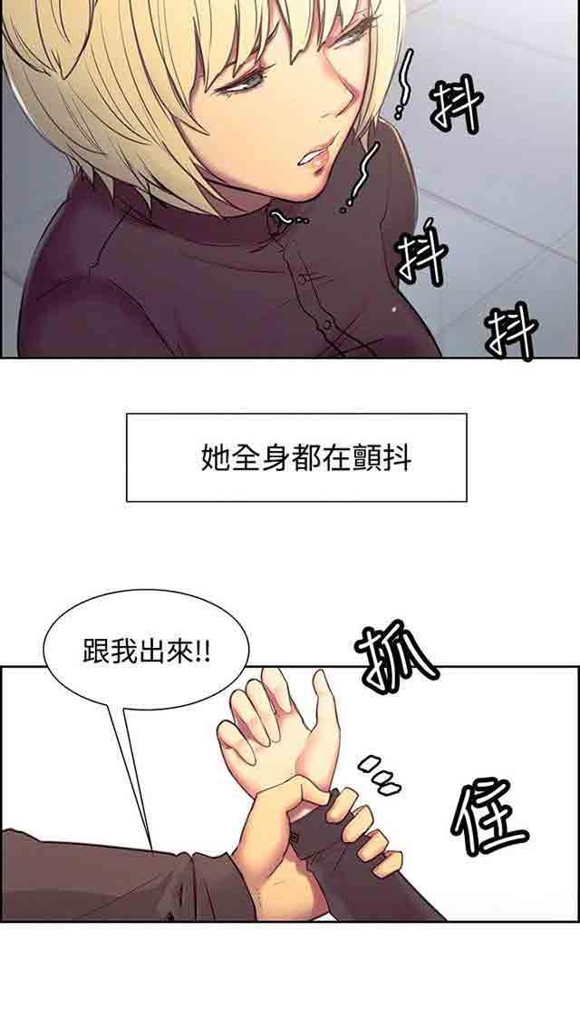 内涵漫画韩漫全集-双面家政：第12话 报复式发泄无删减无遮挡章节图片 