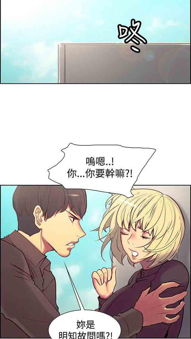 内涵漫画韩漫全集-双面家政：第12话 报复式发泄无删减无遮挡章节图片 